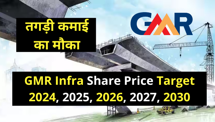 GMR Infra Share Price Target 2024, 2025, 2026, 2027, 2030