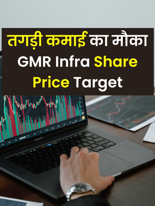 cropped-gmr-infra-share-price-target-1-1.png